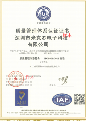 ISO9001-2015中文