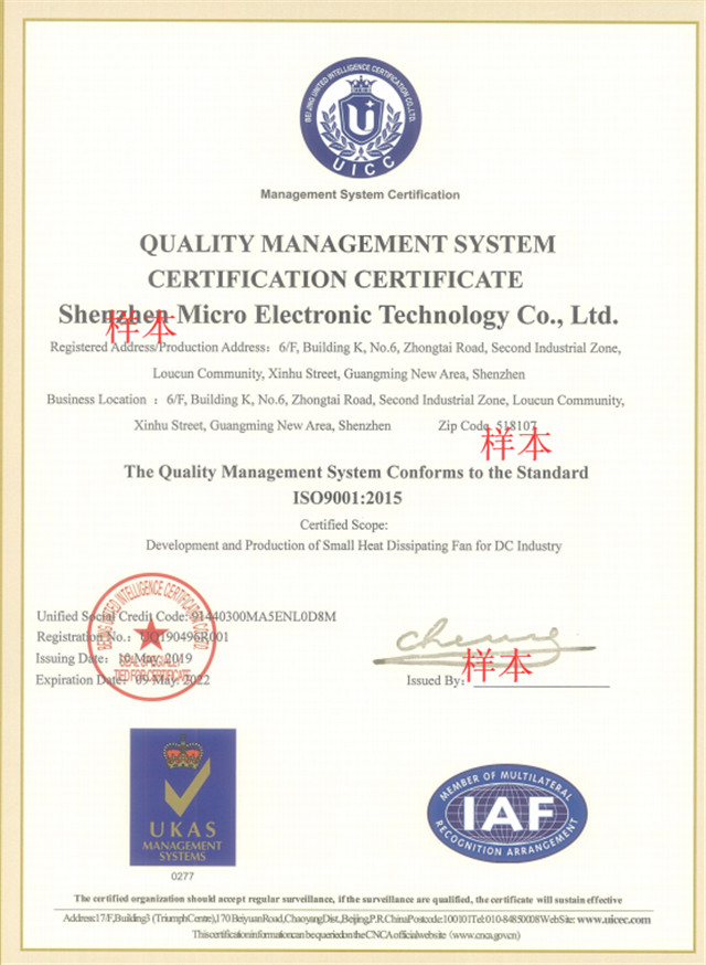 ISO9001-2015英文